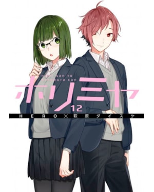 Horimiya vol. 12