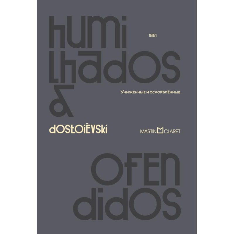 HUMILHADOS E OFENDIDOS