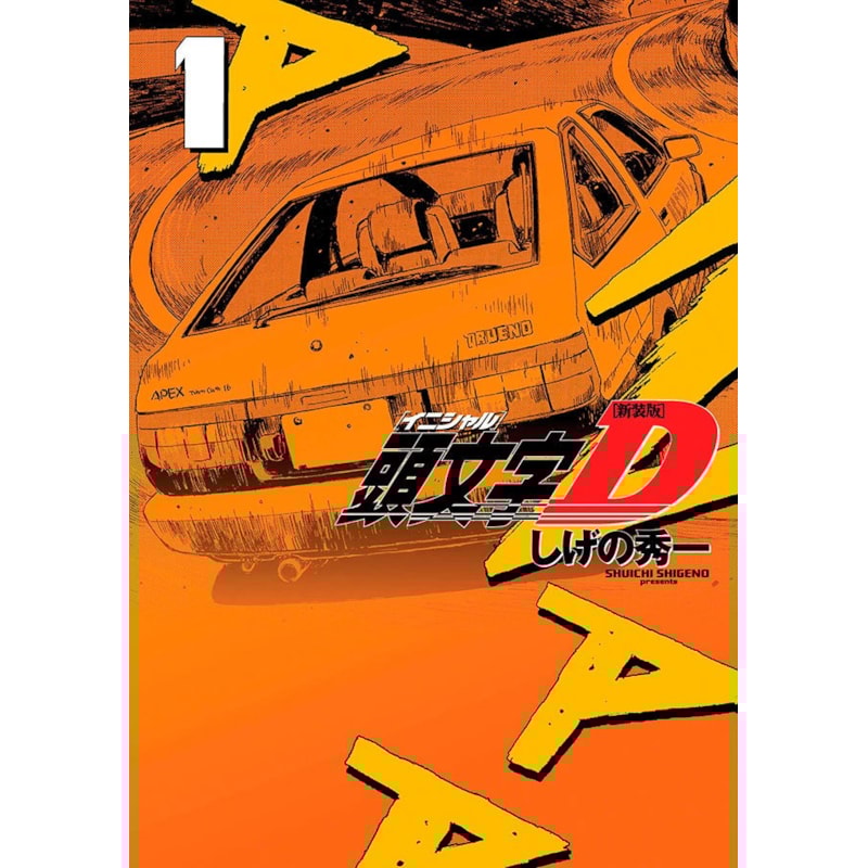 Initial D 01