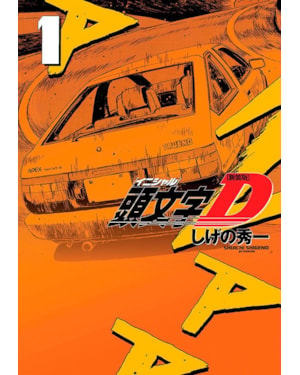 Initial D 01