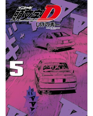 Initial D 05