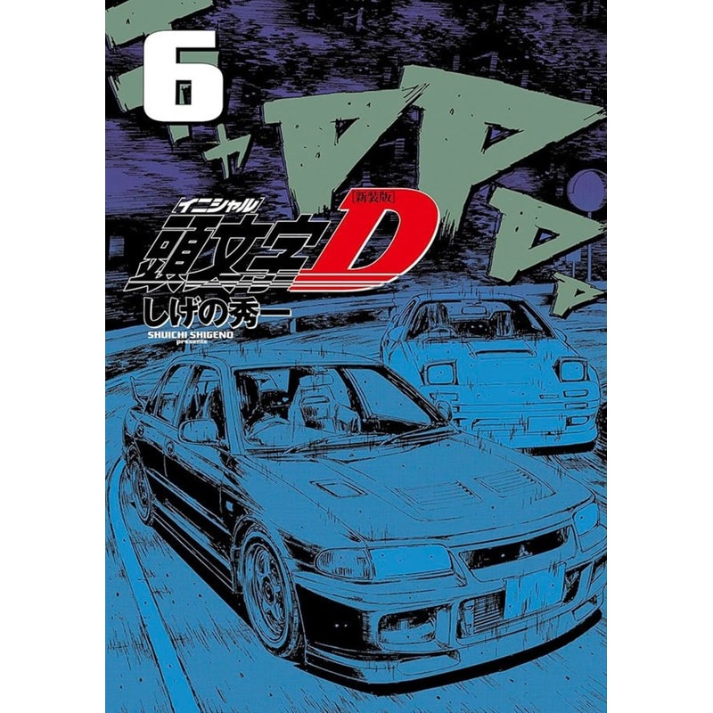 Initial D 06