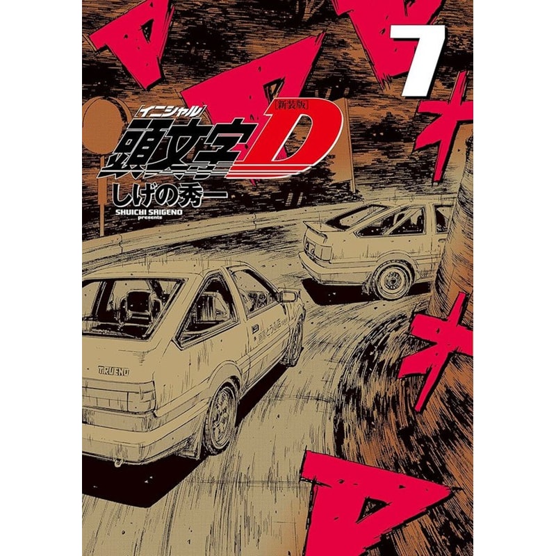 Initial D 07