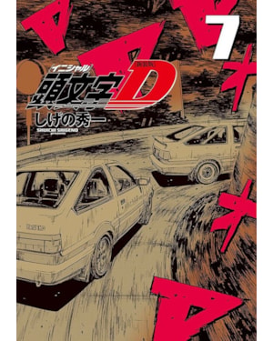 Initial D 07