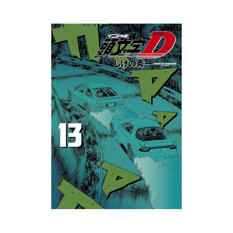 Initial D 13