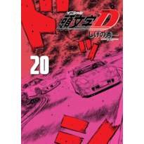 Initial d 20