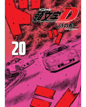 Initial d 20