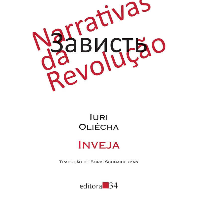 Inveja