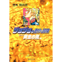 Jojos bizarre adventure - 30 [parte 5 - golden wind vol. 1]