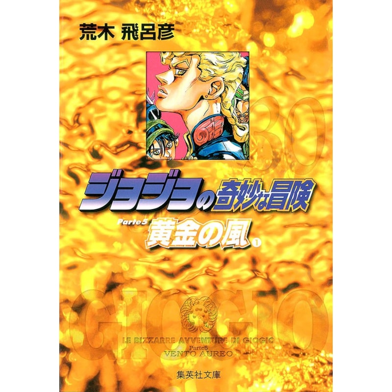Jojos bizarre adventure - 30 [parte 5 - golden wind vol. 1]