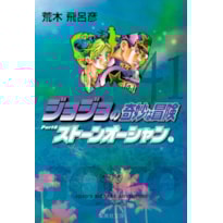 Jojo''''s bizarre adventure 41 parte 6: Stone Ocean vol. 2