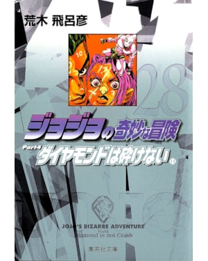 Jojo''''s bizarre adventure parte 4: diamond is unbreakable vol. 11