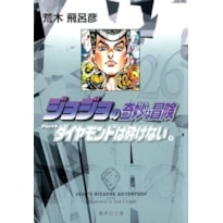 Jojo''''s bizarre adventure parte 4: diamond is unbreakable - volume 9