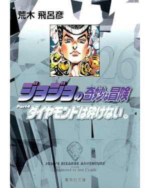 Jojo''''s bizarre adventure parte 4: diamond is unbreakable - volume 9