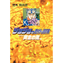 Jojo''''s bizarre adventure parte 5: golden wind - vol. 02