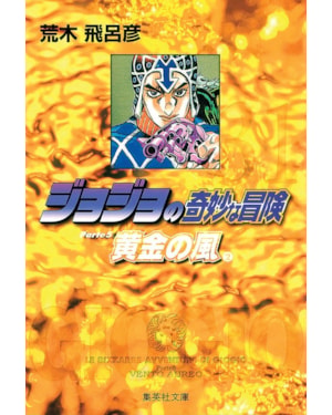 Jojo''''s bizarre adventure parte 5: golden wind - vol. 02