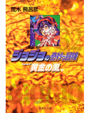 Jojo''''s bizarre adventure parte 5: golden wind vol. 03
