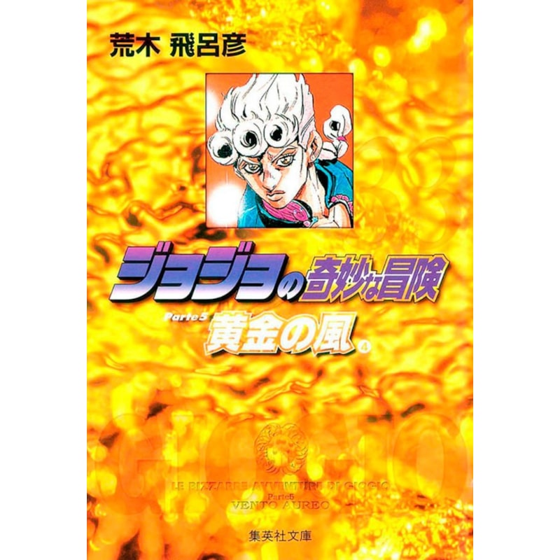 Jojo''''s bizarre adventure parte 5: golden wind vol. 03
