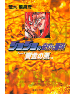 Jojo''''s bizarre adventure parte 5: golden wind vol. 05