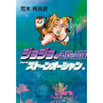 Jojo''''s bizarre adventure parte 6: stone ocean vol. 01