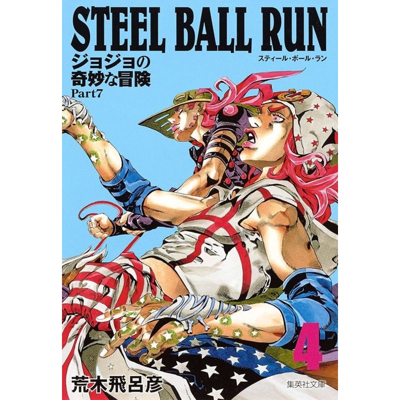 Jojo''''s Bizarre Adventure - Parte 7 - Steel Ball Run 04