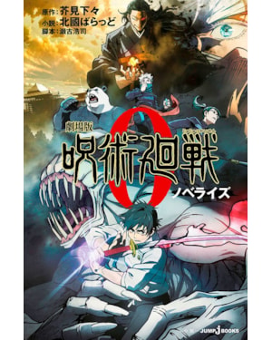Jujutsu kaisen: batalha de feiticeiros 01
