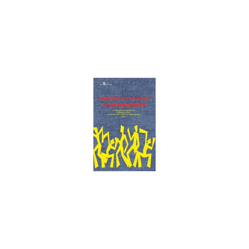 Juventudes e o mal-estar na contemporaneidade