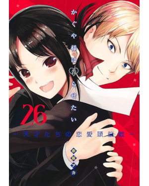 Kaguya sama - love is war - 26
