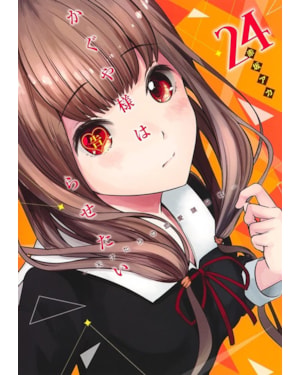 Kaguya sama - love is war vol. 24