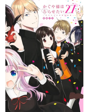 Kaguya sama - love is war - vol. 27