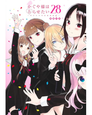 Kaguya sama - love is war vol. 28