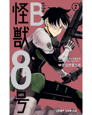 Kaiju N.° 8 B-Side 02