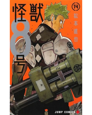 Kaiju N.° 8 Vol. 14