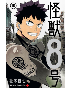 Kaiju N.° 8 Vol. 16