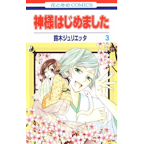 Kamisama Hajimemashita 02