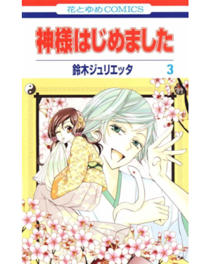 Kamisama Hajimemashita 02