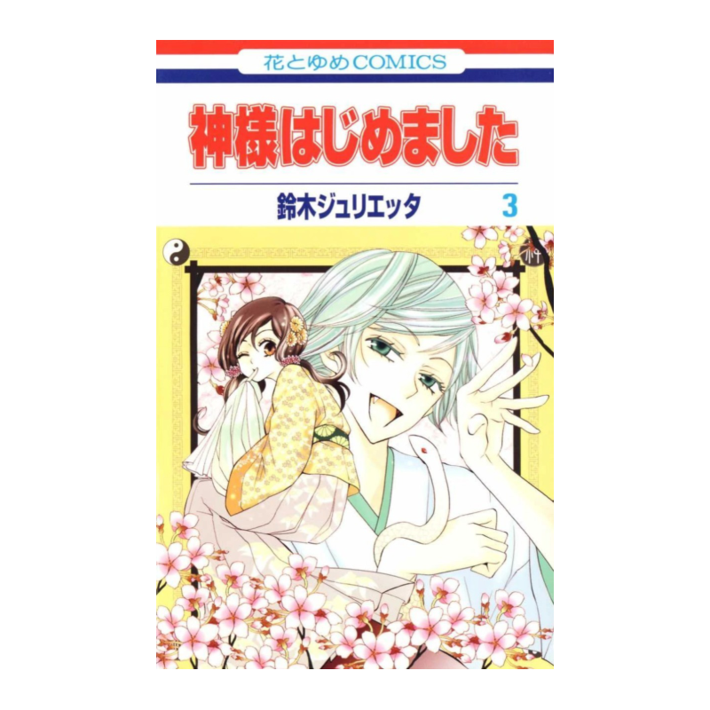 Kamisama Hajimemashita 02