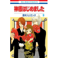 Kamisama hajimemashita 05