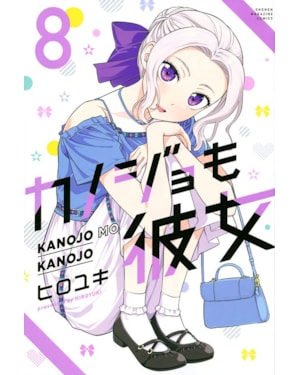 Kanojo mo kanojo - confissões e namoradas - 08