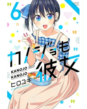 Kanojo mo kanojo - confissões e namoradas vol. 6