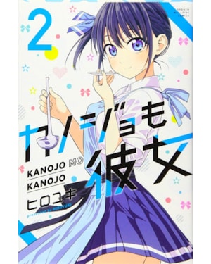 Kanojo mo kanojo - confissões e namoradas - volume 2