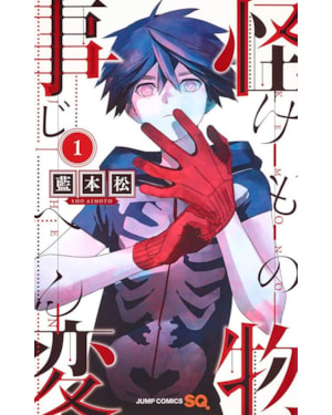 Kemono jihen 01