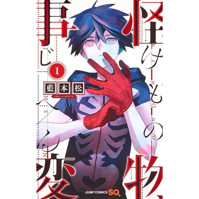 Kemono jihen 01