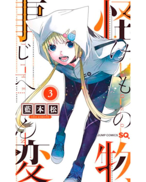 Kemono jihen 03