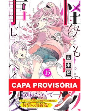 Kemono jihen - incidentes sobrenaturais vol. 15