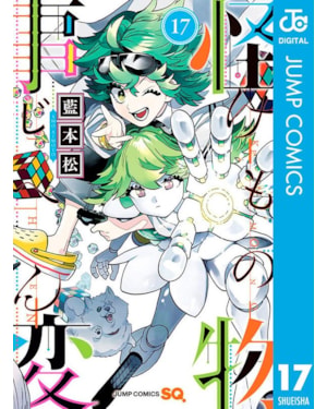 Kemono jihen - incidentes sobrenaturais vol. 17