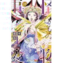 Kemono jihen - incidentes sobrenaturais vol. 19