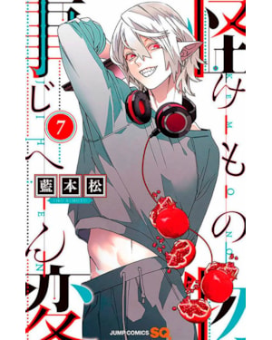 Kemono jihen - incidentes sobrenaturais - vol. 7