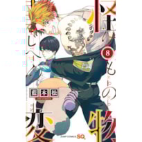 Kemono jihen - incidentes sobrenaturais vol. 8