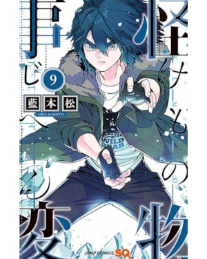 Kemono jihen - incidentes sobrenaturais vol. 9